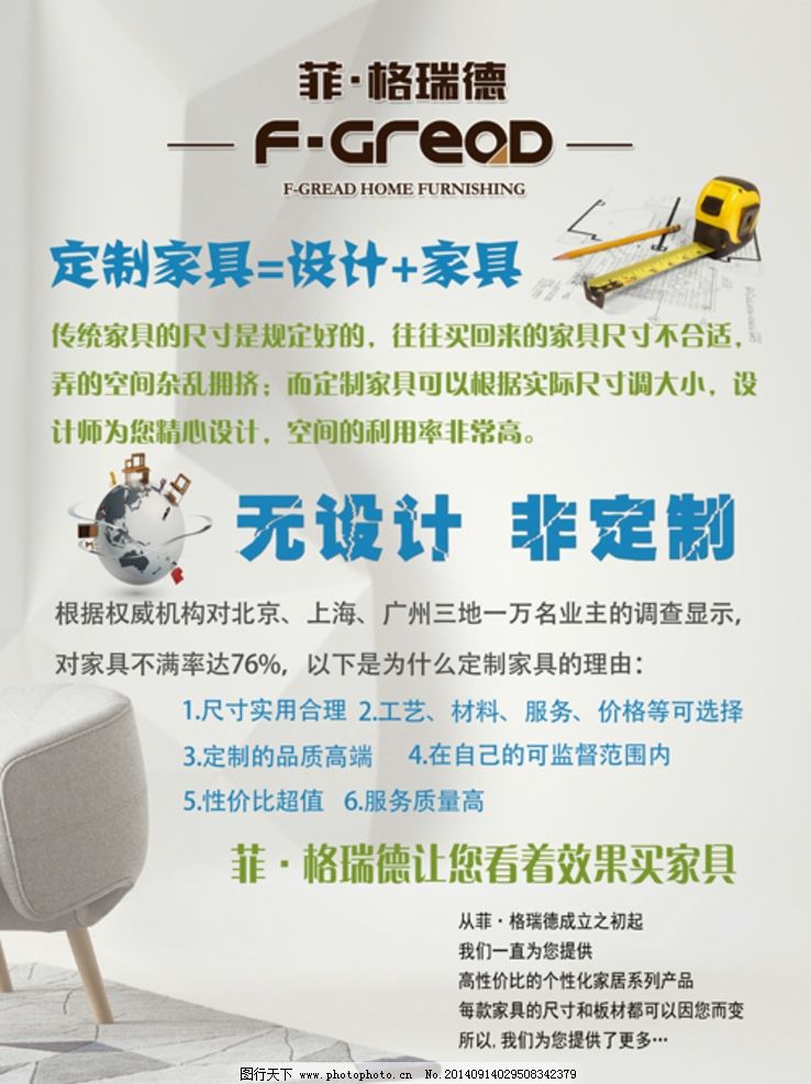 智能軟件開發 開啟家居定制新紀元