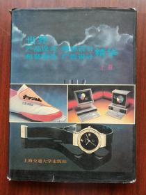 《世界產品設計、商標設計、包裝設計、廣告設計精華（上冊）》與軟件開發的融合創新